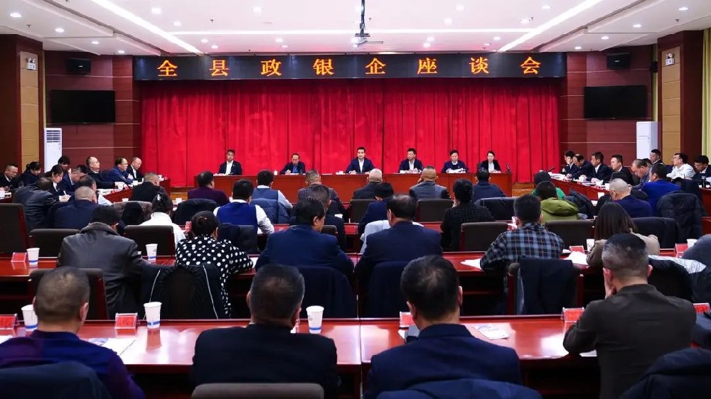 山丹：政企对接会议.jpg