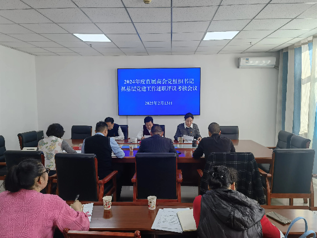 直属商会考评 (1).jpg
