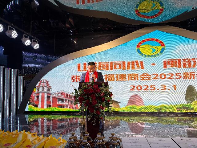 张掖市福建商会举办2025年“山海同心·闽韵传情”新春联谊会 (1).jpg