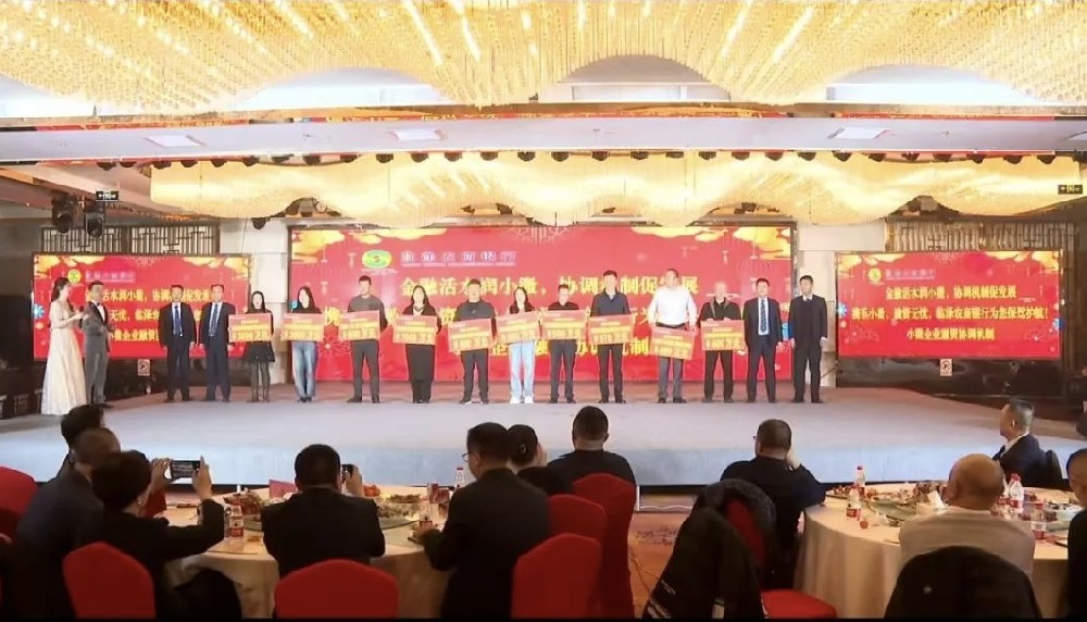 临泽政银企.jpg