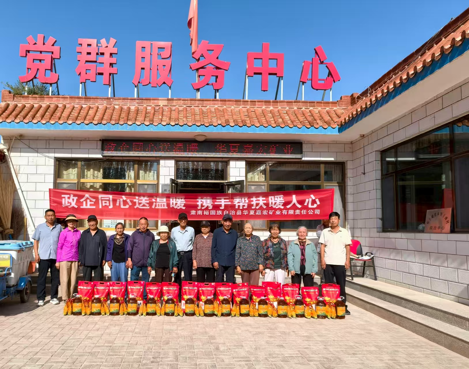 民企帮扶献真情 乡村振兴共前行（照片2）.jpg